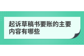 从化从化专业催债公司的催债流程和方法